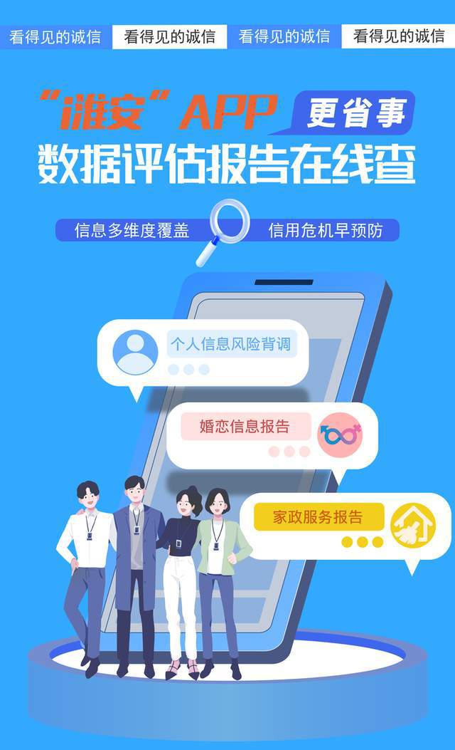 江蘇淮安 個(gè)人大數(shù)據(jù)報(bào)告實(shí)現(xiàn) 掌上查 隨時(shí)辦