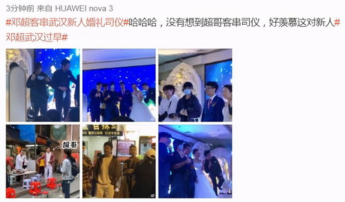 鄧超鹿晗驚喜空降武漢婚宴，巧扮服務生與攝影師展現摯友情